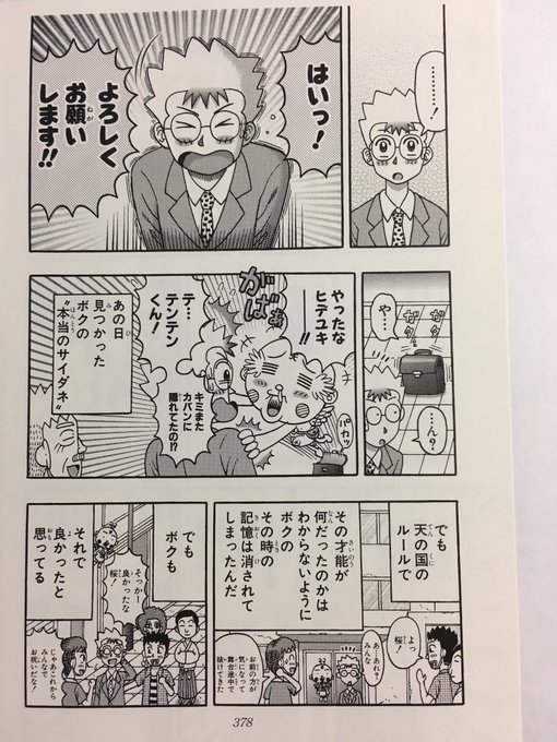 テンテン くん 俳句
