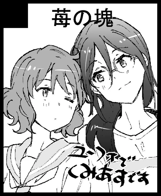 9/8コミトレ34もユーフォで申し込みました!
コミトレとサンフェスどっちも新刊出したい気持ちでいっぱい 