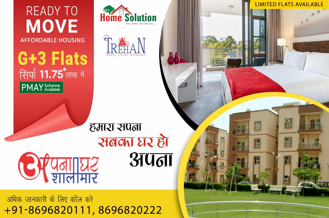 homesolution15's tweet image. अविश्वसनीय कीमतों  पर फ्लैट्स लेने का सुनहरा मौका मात्र रू 11.75 लाख शुरुआती कीमतों पर अपना घर शालीमार पर !!! 
2/3 BHK Flats 90 % होम लोन और प्रधानमंत्री आवास योजना लाभ के साथ !!👉24*7 सिक्योरिटी 👉स्विमिंग पूल 👉क्लब हाउस 👉जिमनेजियम 👉पावर बैकअप 👉हरा भरा वातावरण