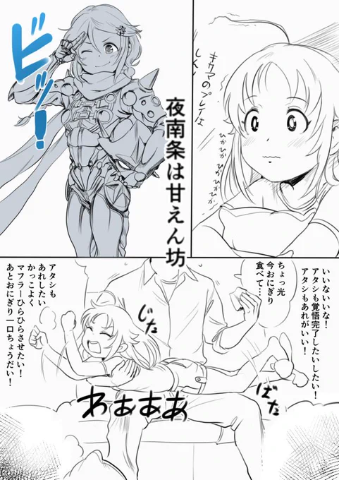 強化外骨格サナちゃんを見た光ちゃん!
他のアイドルが居ないとちょっと甘えん坊だといいんじゃないでしょうか 