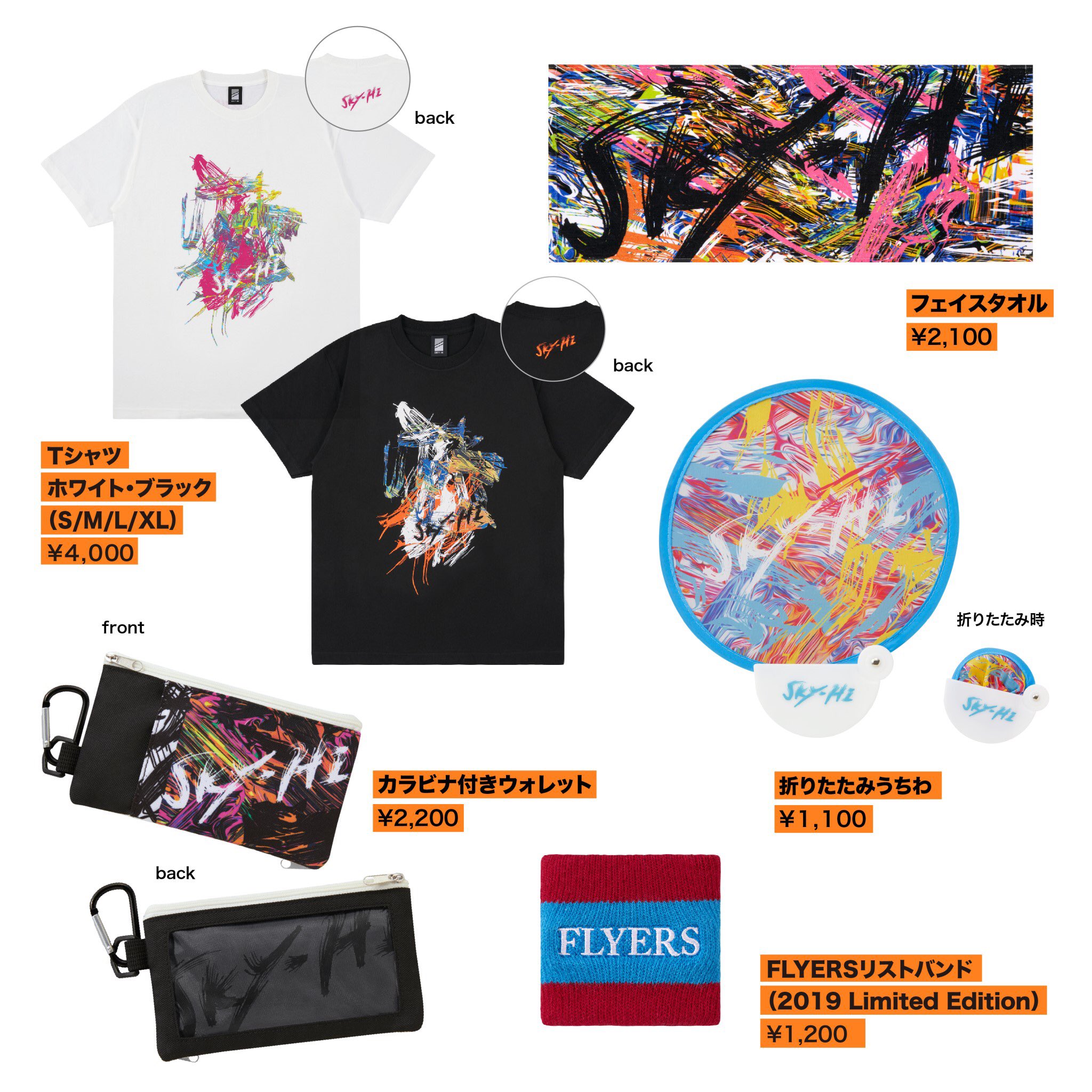 最新のデザイン Amazon | SKY-HI 夏フェス Tシャツ Sサイズ | T