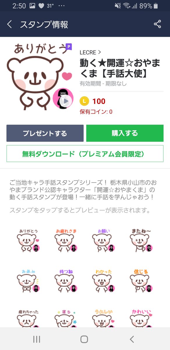 手話大使 Shuwataishi Twitter