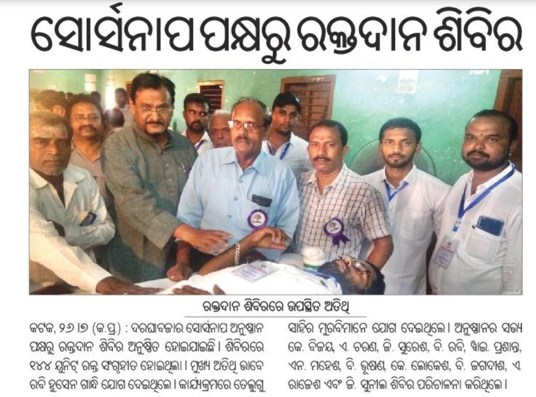 SourceNap Charitable Trust ® tweet media