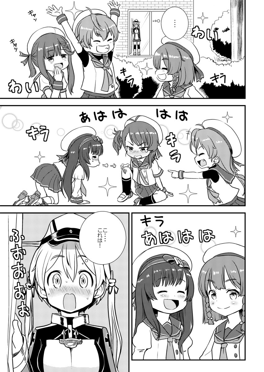 【C96新刊】択捉型とドイツ艦 #漫画 #艦隊これくしょん #プリンツ・オイゲン #択捉(艦隊これくしょん) #対馬(艦隊これくしょん) #松輪(艦隊これくしょん) #佐渡(艦隊これくしょん) #福江(艦隊これくしょん) https://t.co/17FyxxgmjM 