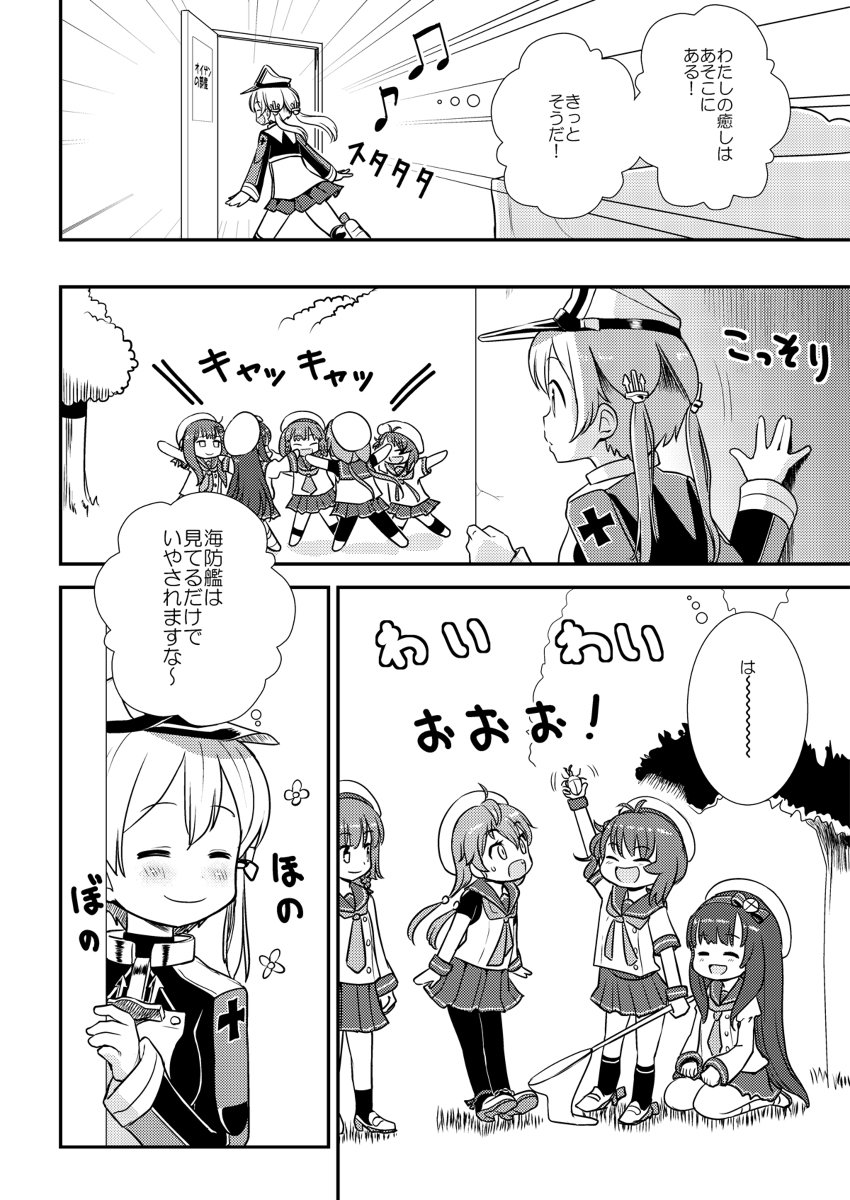 【C96新刊】択捉型とドイツ艦 #漫画 #艦隊これくしょん #プリンツ・オイゲン #択捉(艦隊これくしょん) #対馬(艦隊これくしょん) #松輪(艦隊これくしょん) #佐渡(艦隊これくしょん) #福江(艦隊これくしょん) https://t.co/17FyxxgmjM 