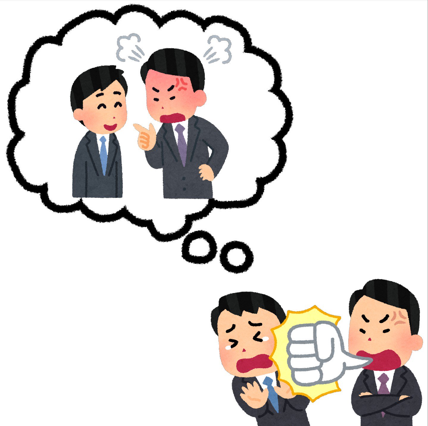 まいチクをいらすとやで再現 Dayukoume 再現難易度 使ったイラスト 3枚 ふきだしのイラスト 叱られる部下のイラスト 男性 へらへらと笑う部下 言葉の暴力のイラスト 会社員 男性から男性 まいにちチクショー T Co Jbde9lxkyi Twitter