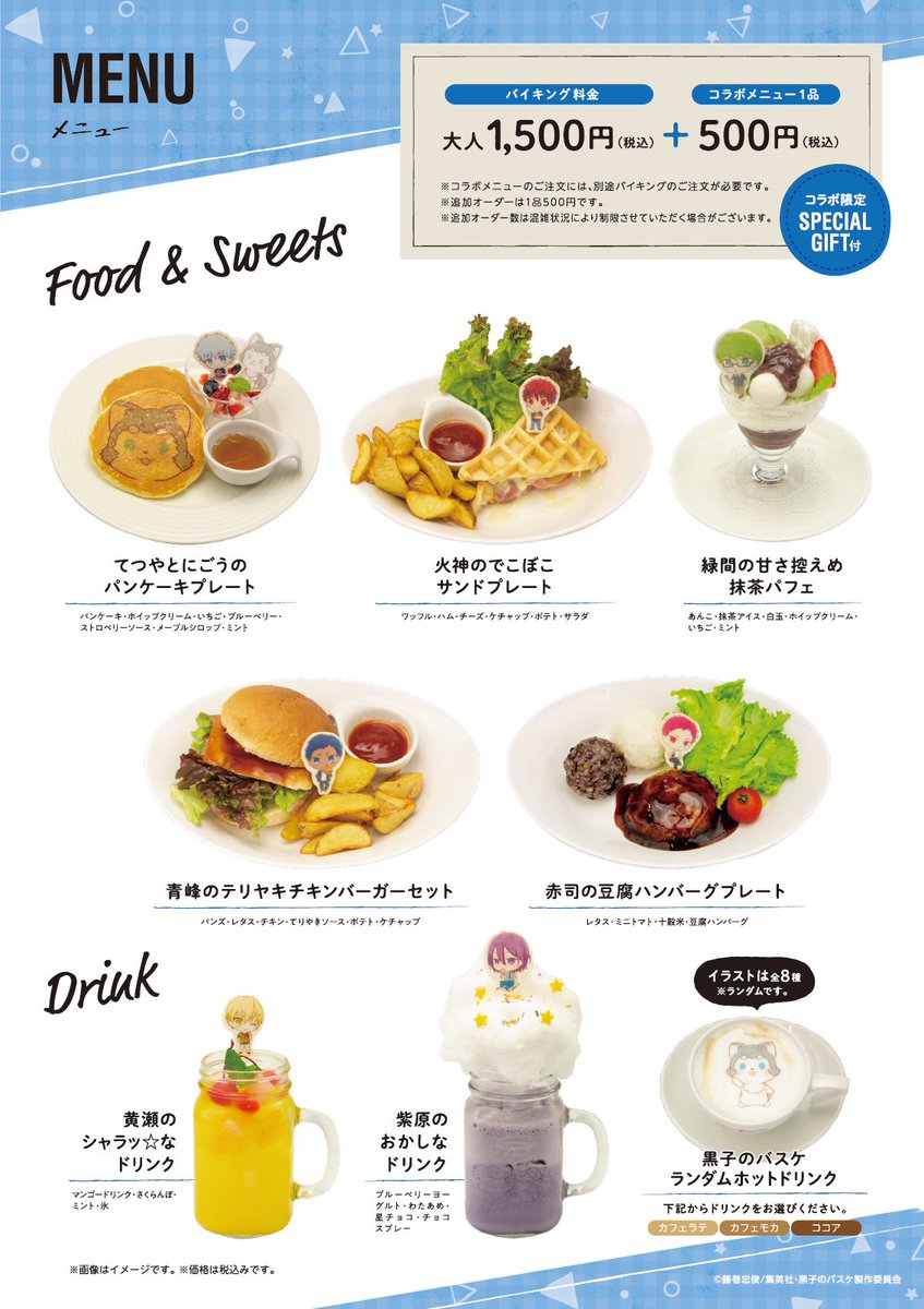 スイーツパラダイスコラボ 公式 黒子のバスケ コラボカフェ 仙台パルコ店 アミュプラザおおいた店いよいよ残り僅か 8 2 金 までとなっております ご来店お待ちしておりますヽ ノ コラボグッズのec販売もスタートしました 期間 8月31日 土 スイーツパラダイスコラボ 公式 黒子のバスケ コラボカフェ 仙台パルコ店 アミュプラザおおいた店いよいよ残り僅か 8 2 金 までとなっております ご来店お待ちしておりますヽ ノ コラボグッズのec販売もスタートしました 期間 8月31日 土