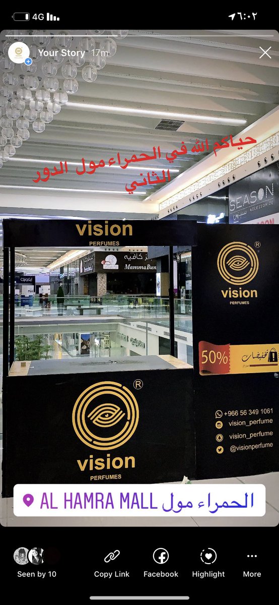 VisionPerfume's tweet photo. #الرياض #الحمراء_مول #عطور #رابطة_عشاق_العطور   حياكم الله الحمراء مول الدور الثاني https://t.co/qacSB4NeWf