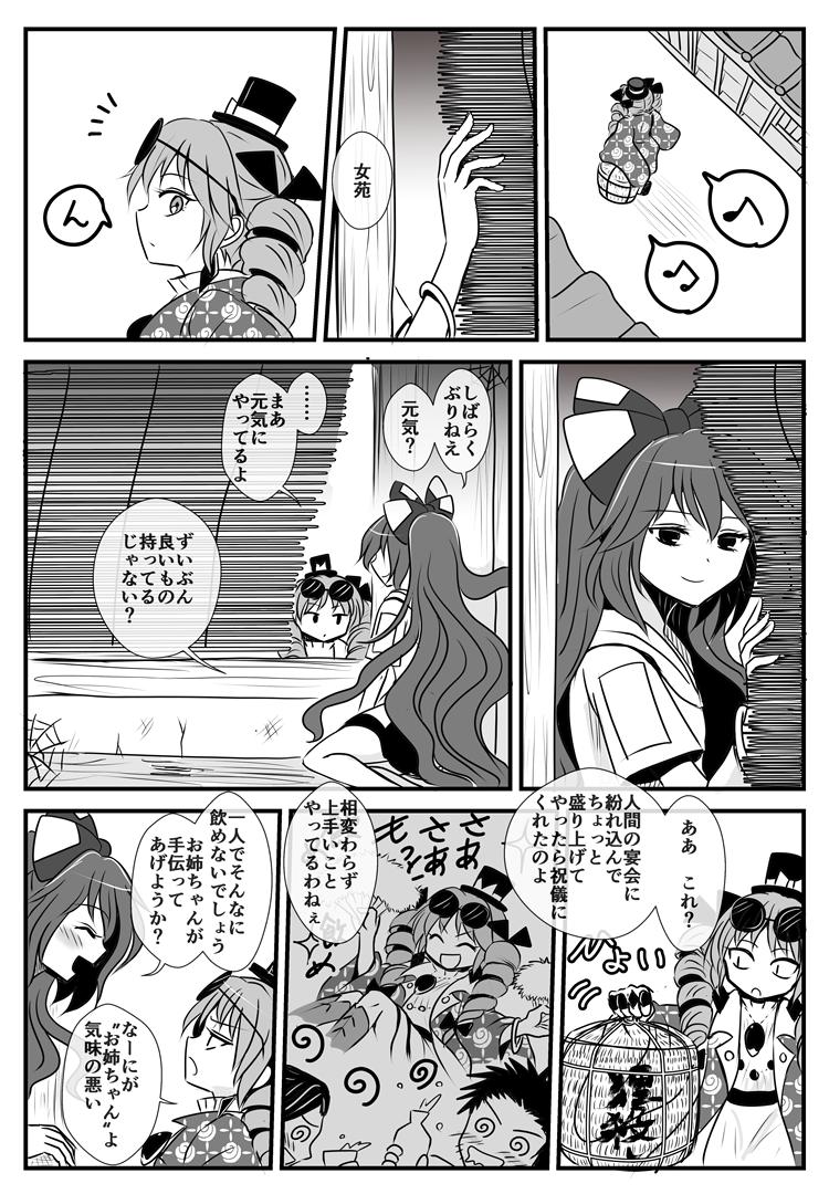 双子の目は欺けなかった 