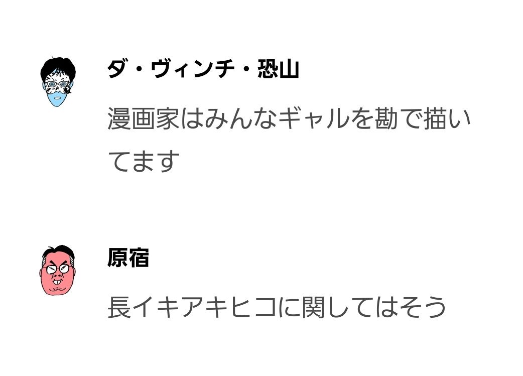 マジで勘です。あと医者も勘で描いてます

【30分チャット】7月第4週のオモコロまとめ | オモコロ  