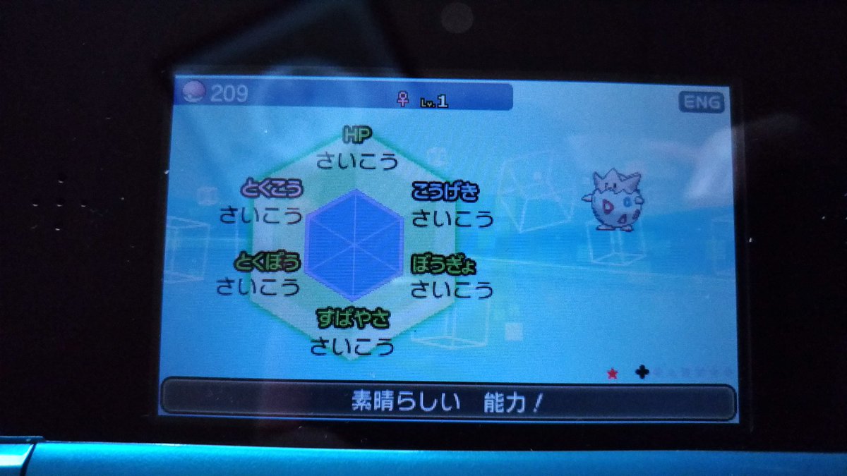 500以上のトップ画像をダウンロード ダウンロード可能 ポケモン 改造 判定