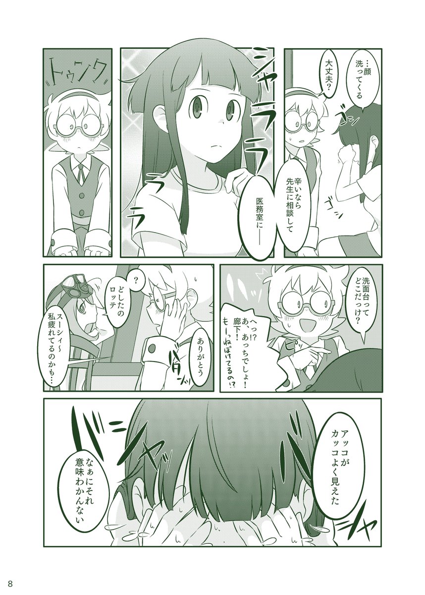 海老蔵 Sashimi0404 さんの漫画 38作目 ツイコミ 仮 海老蔵 Sashimi0404 さんの漫画 38作目 ツイコミ 仮