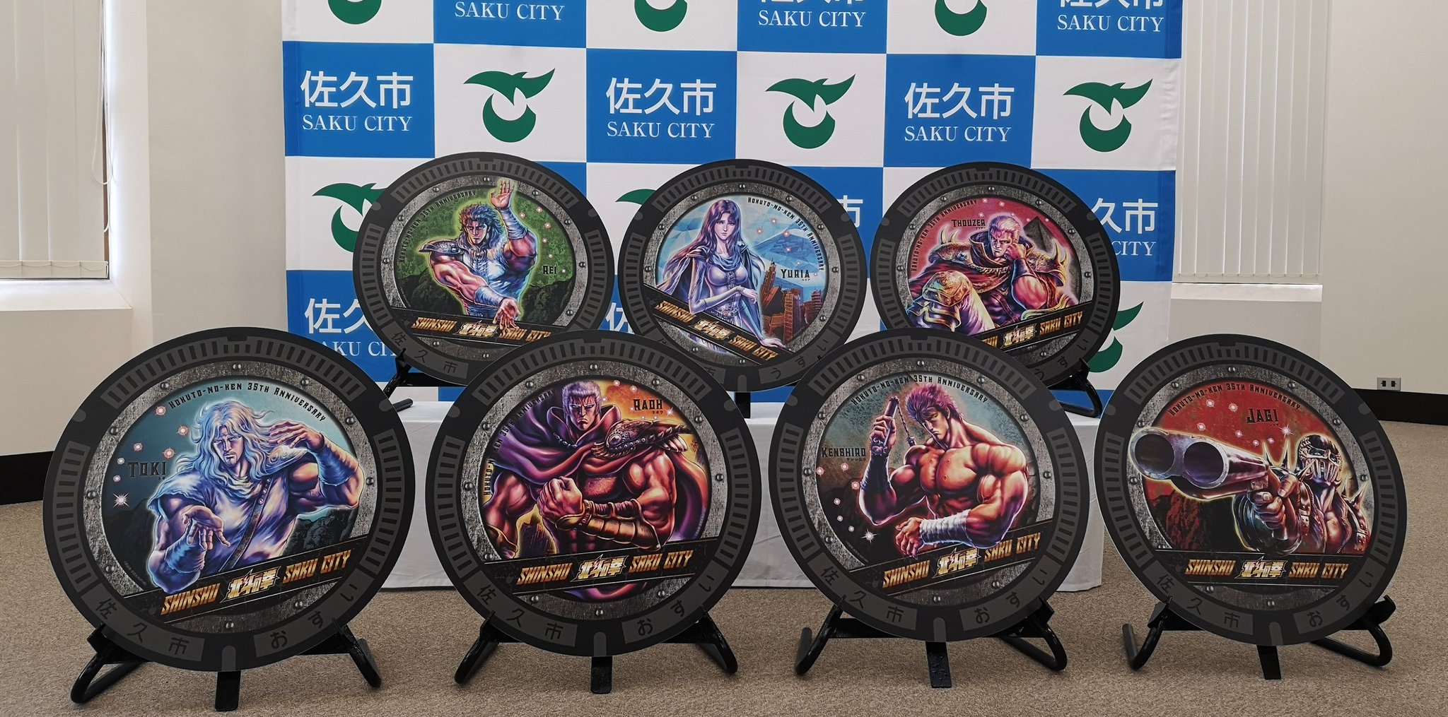 北斗の拳 マンホールピンバッジ 全8種コンプリート 未開封 佐久市 武論尊