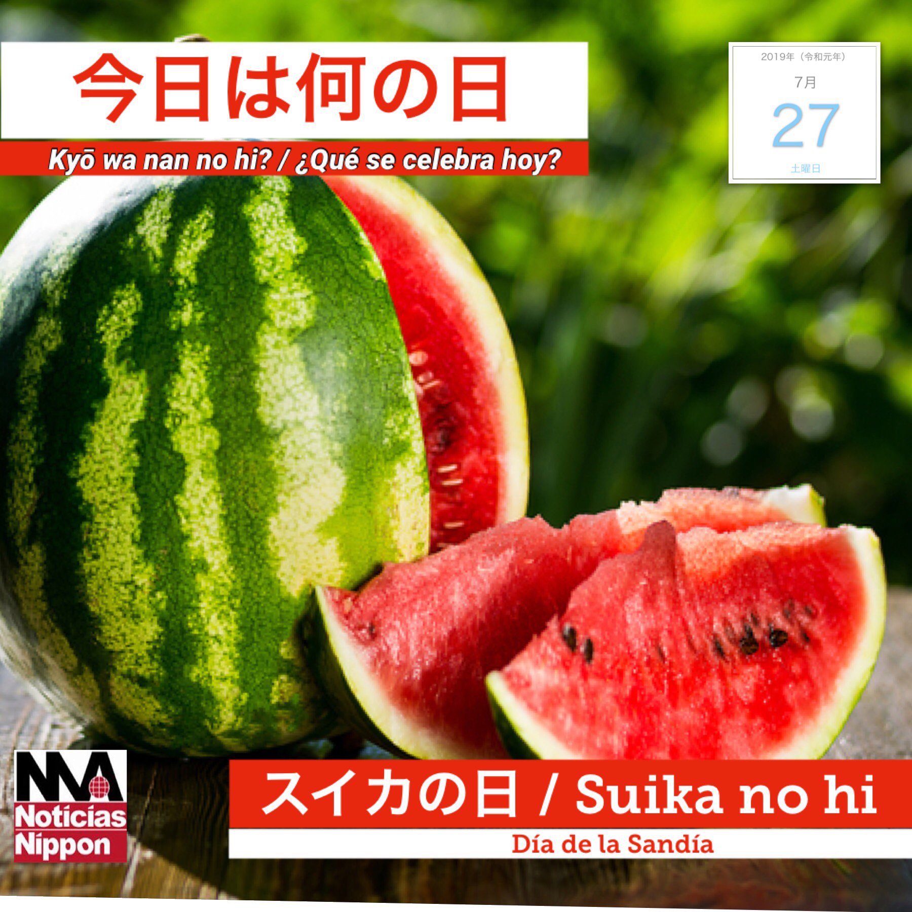 Noticiasnippon Kyō Wa Nan No Hi Hoy Sabado 27 De Julio Se Celebra El Dia De La Sandia En El Archipielago Nipon きょうは何の日 年7月27日 スイカの日 Noticiasnippon Japon Efemerides きょうは何の記念日 T Co Joxkwn1mow