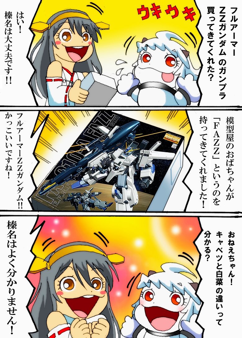 艦これの鎮守府がガンプラ鎮守府(´ー｀)
#公式設定ではないということは重々承知しているがなぜか自分の妄想の中でデフォルトになってしまっている二次創作設定 