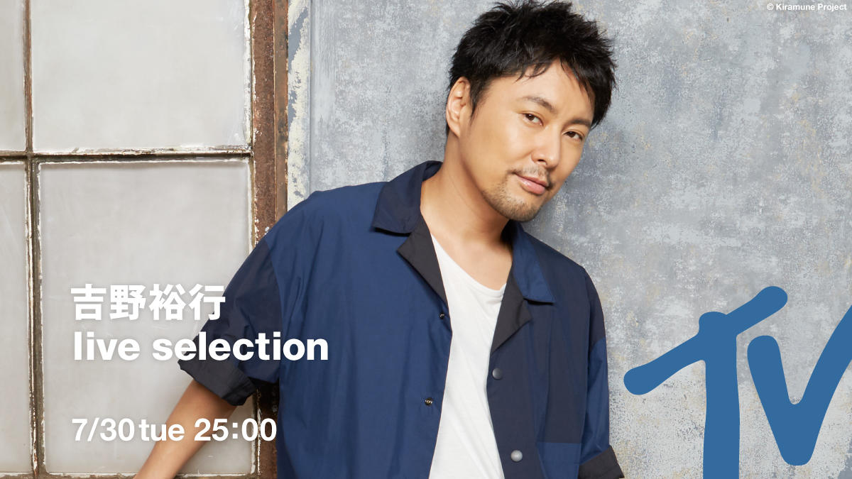 歴代ライブから厳選！】 声優として幅広いキャラクターを演じ分け