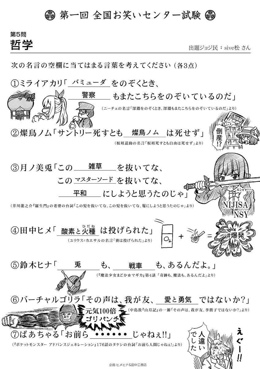 Sive松 〆切ない絵は我慢 Sivematsu さんの漫画 25作目 ツイコミ 仮