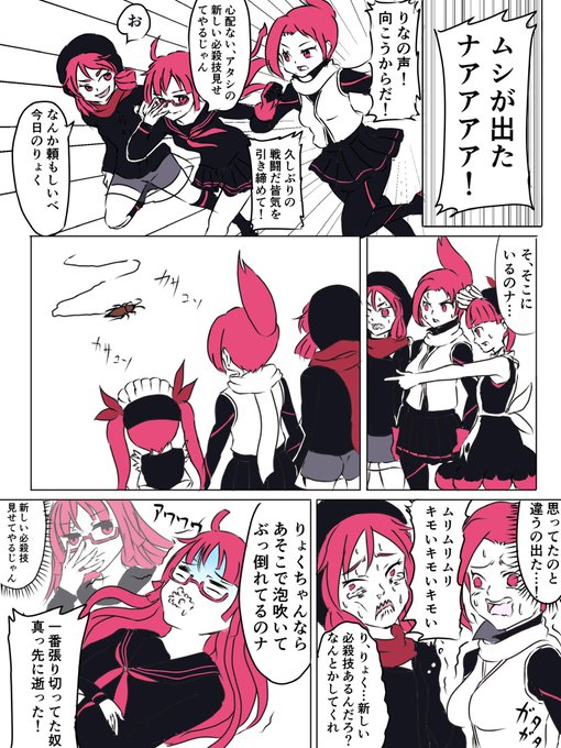 ムシ
#ケムリクサ
#ケムリクサファンアート 