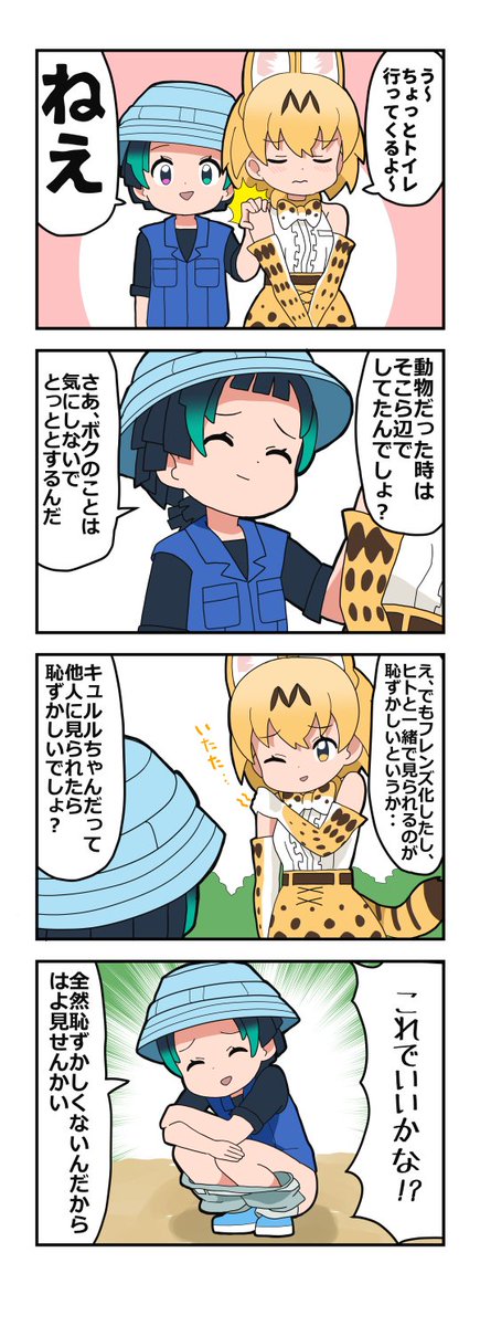みなみみっく 俺もうね 逃げる ピネガキ