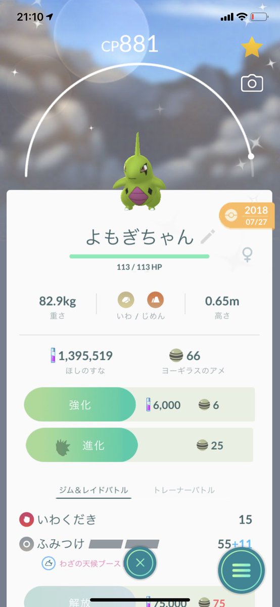 ポケモンgo奈良