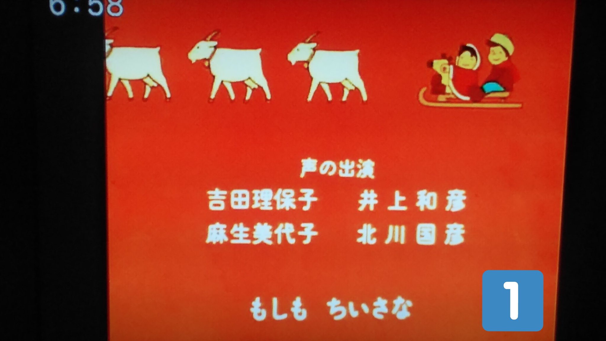 隈一鷹 アルプスの少女ハイジ クララの願い より 声の出演リストにある 井上和彦 氏 画像1 画像2と3は10年代に担当声優をしたアニメキャラクター 彼のプロフでわかったことは永井一郎氏のもと声優学んで 勧めで青二プロに入ったこと 3で