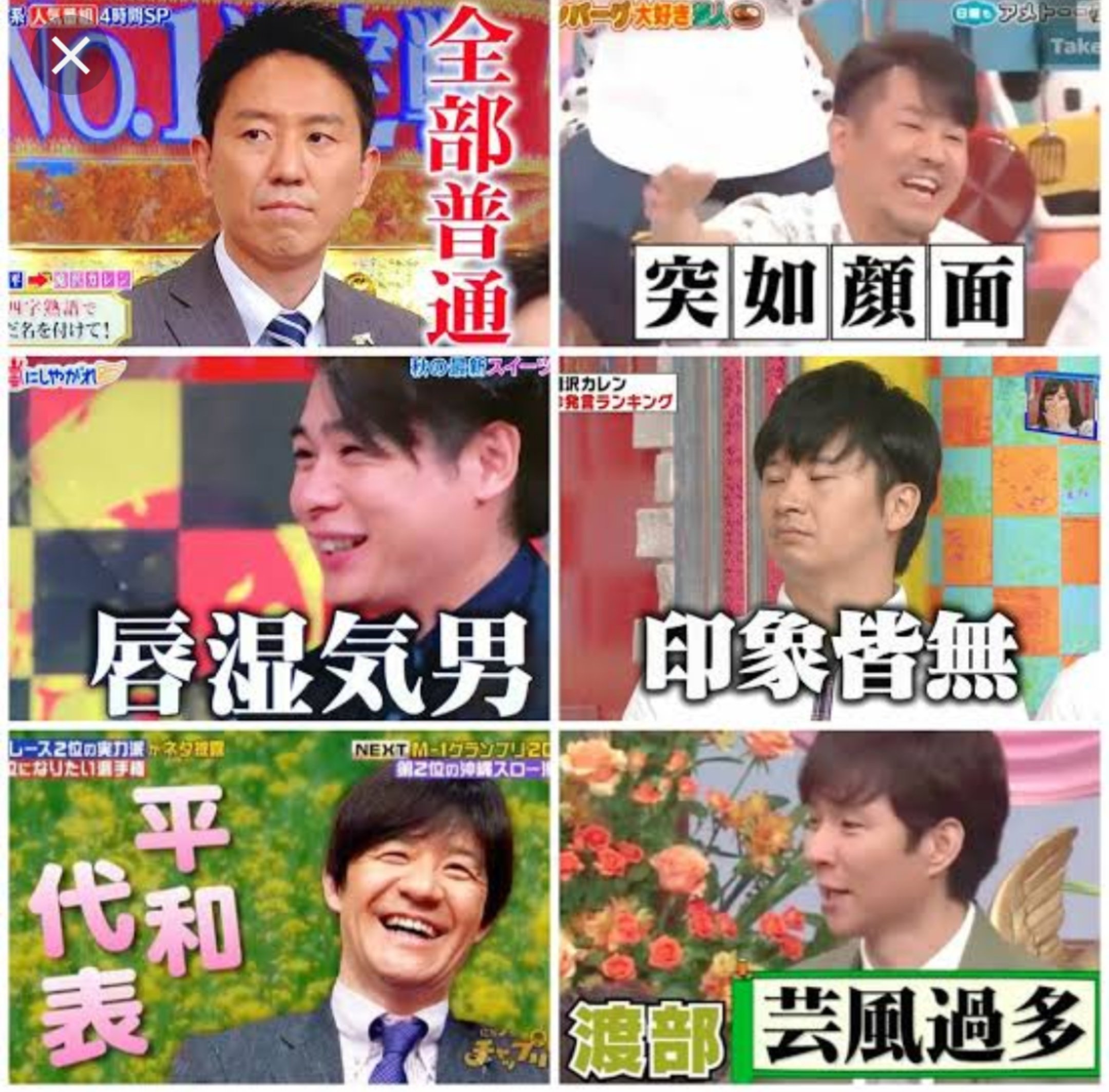 Naoki Bozu 108 滝沢カレンの四字熟語 T Co V6lzcq1snr Twitter