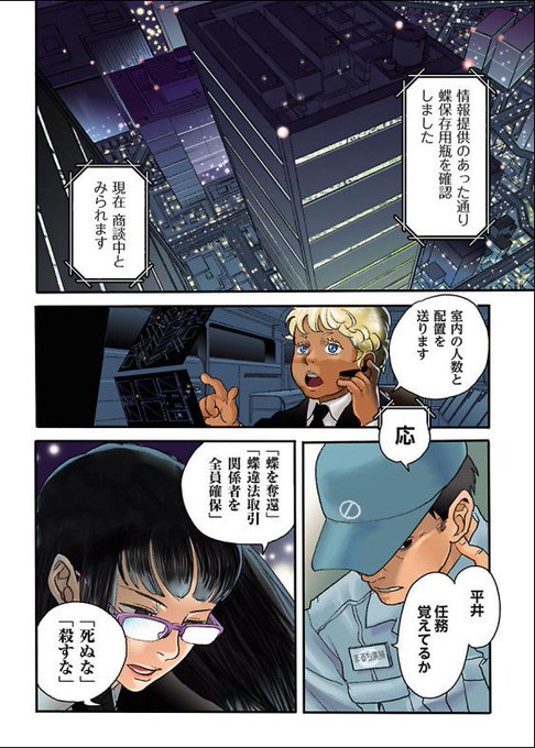 安堂維子里 Goat Head2 1 28発売 Icori A さんのマンガ一覧 いいね順 4ページ ツイコミ 仮 安堂維子里 Goat Head2 1 28発売 Icori A さんのマンガ一覧 いいね順 4ページ ツイコミ 仮