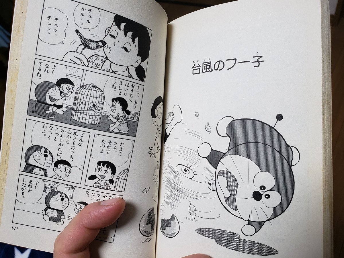 推しドラプレゼン回 とは推しドラえもんをプレゼンする回です 3ページ目 Togetter 推しドラプレゼン回 とは推しドラえもんをプレゼンする回です 3ページ目 Togetter