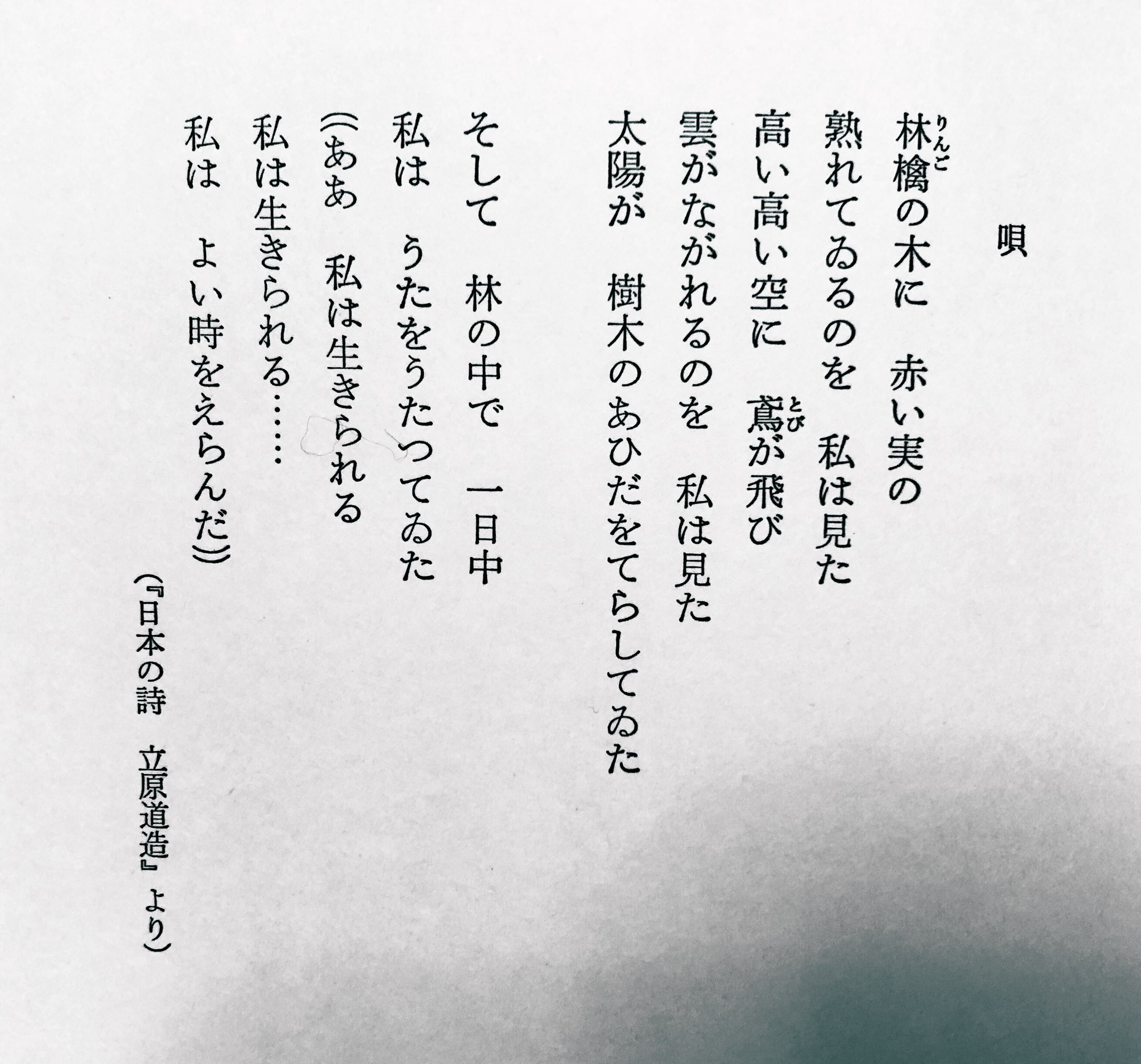 立原道造詩画 立原道造（合唱編詩・立原道造「子守唄