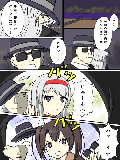 翔鶴 を含むマンガ一覧 リツイート順 3ページ ツイコミ 仮