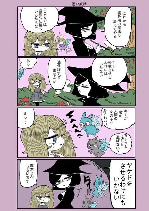 毒百合乙女童話のtwitterイラスト検索結果