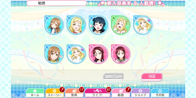 スクフェス 高画質 のtwitterイラスト検索結果 スクフェス 高画質 のtwitterイラスト検索結果