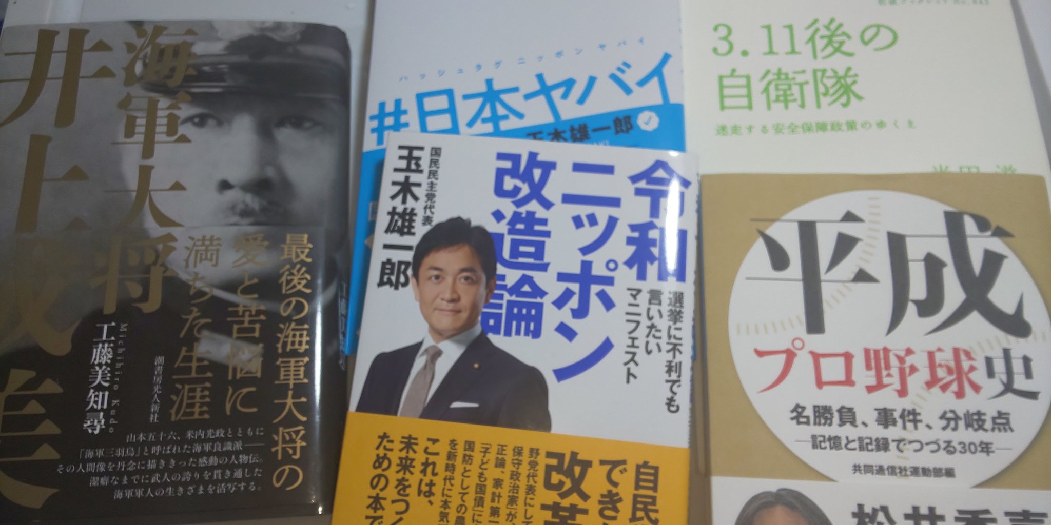 井上成美 Twitter Search Twitter