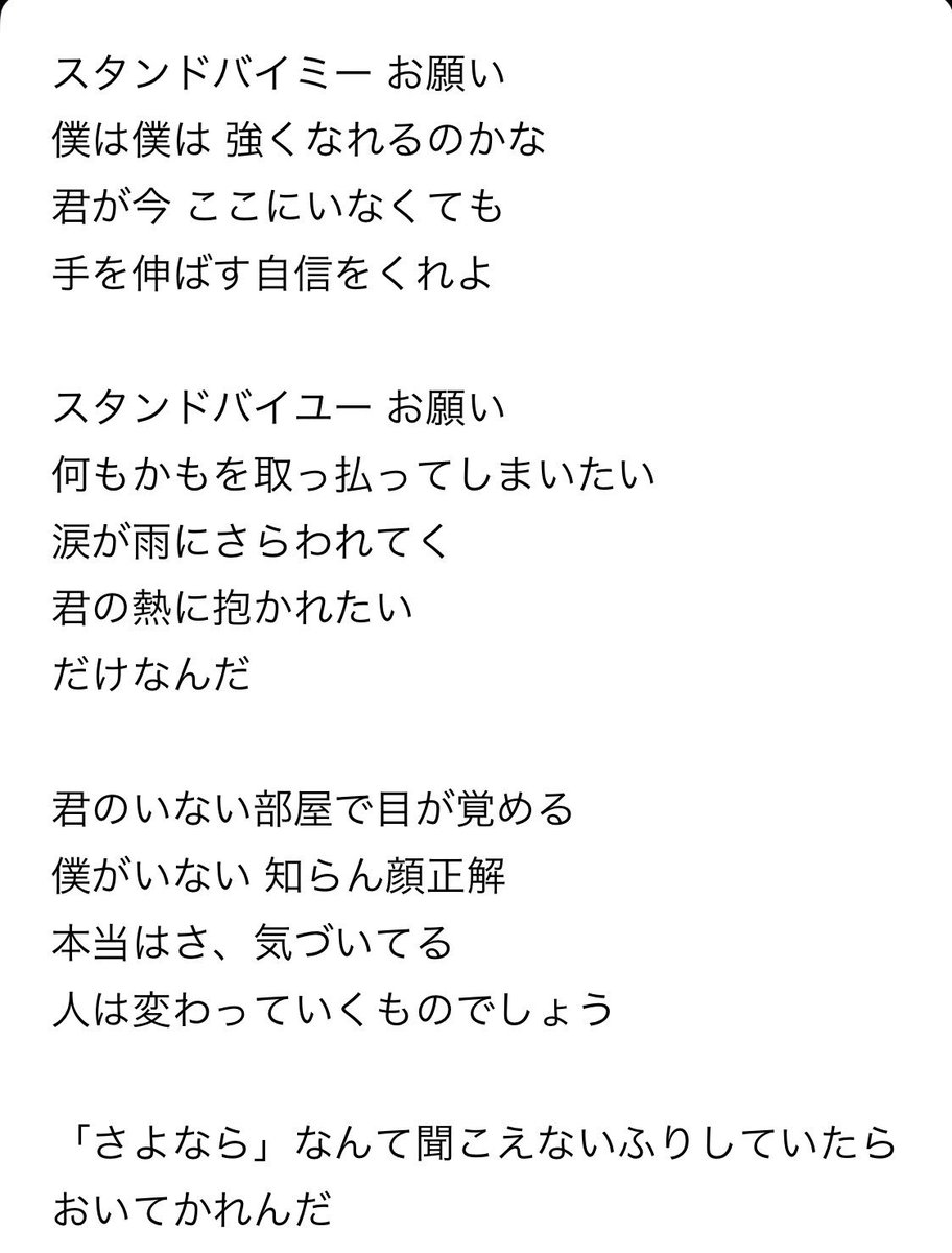 本当は 聞こえ てる の に 歌詞