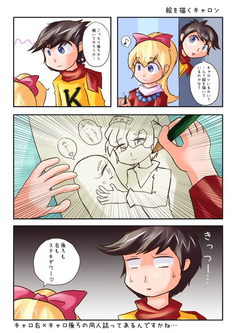 チャージマン研 を含むマンガ一覧 古い順 ツイコミ 仮