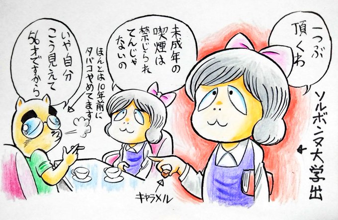 カロリーヌのtwitterイラスト検索結果 古い順