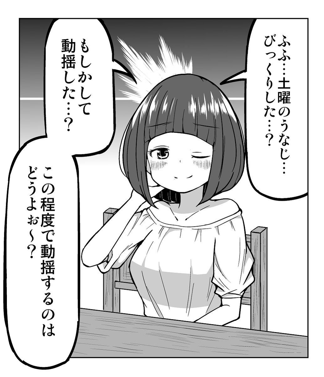 土用の丑の日なのに元気のない後輩を励ましてくれる優しい先輩 