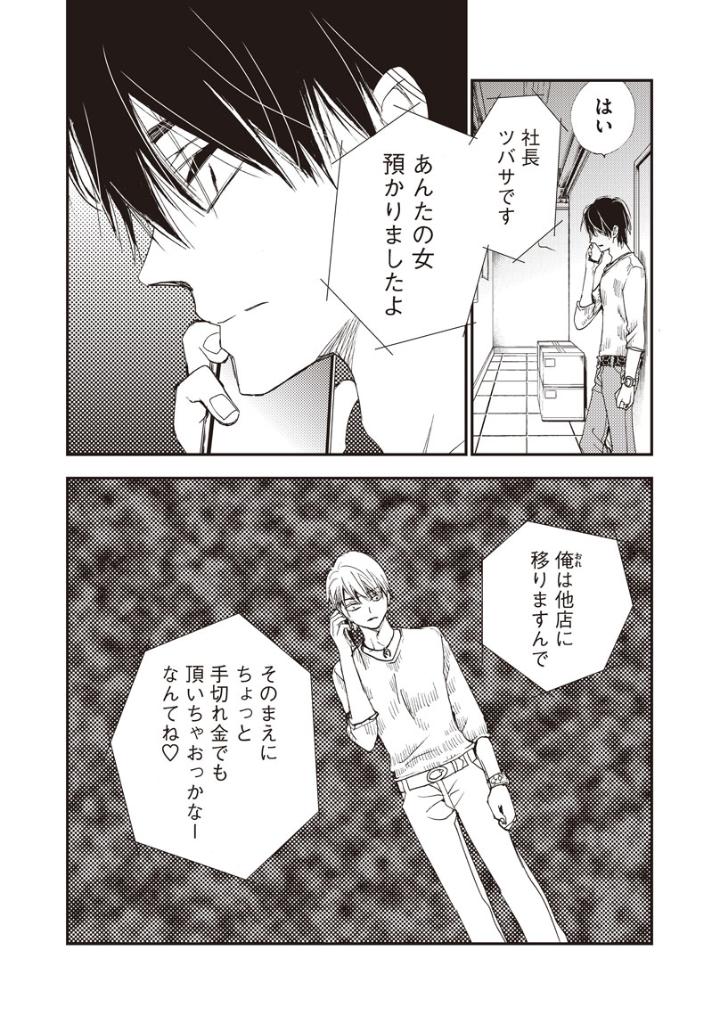 Vivi Vivi Magazine さんの漫画 96作目 ツイコミ 仮 Vivi Vivi Magazine さんの漫画 96作目 ツイコミ 仮