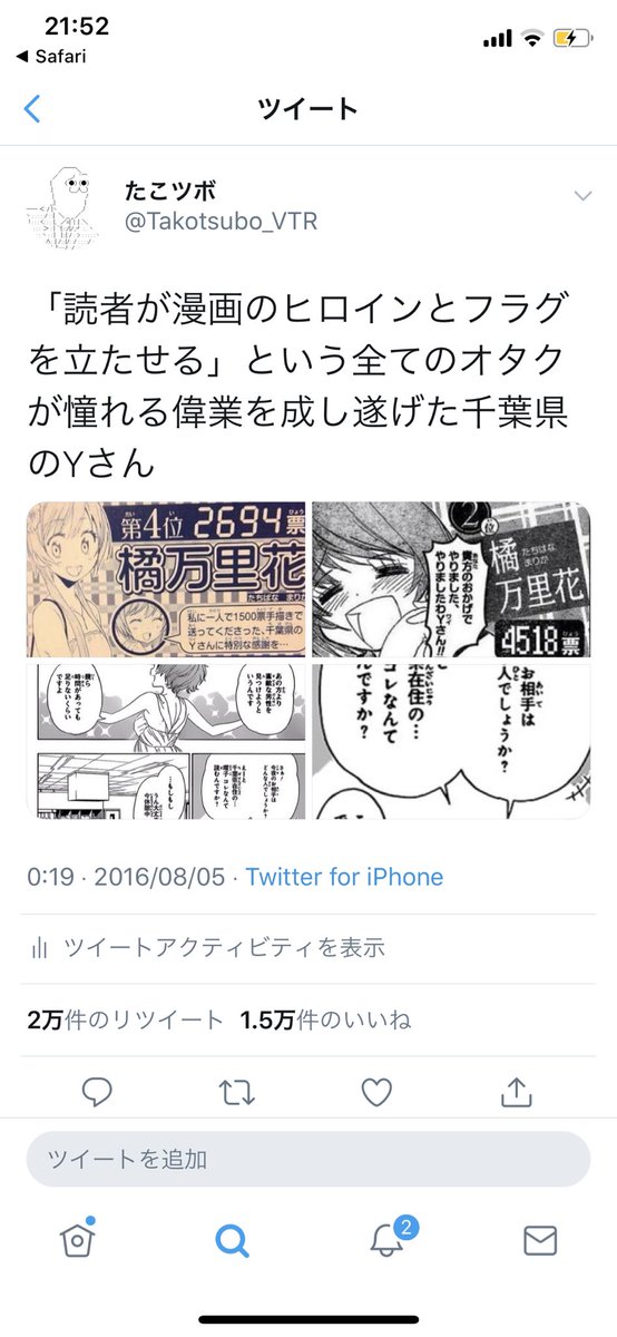 今回カスタムロボのツイートがちょっとバズったから、ふと過去のバズったツイート見返したら、なんか面白いこと言ったりとか自身の体験とかじゃなくて、大体アニメ、ゲームネタの呟きでしかバズれてないあたり、個性のなさが垣間見えてる気がする