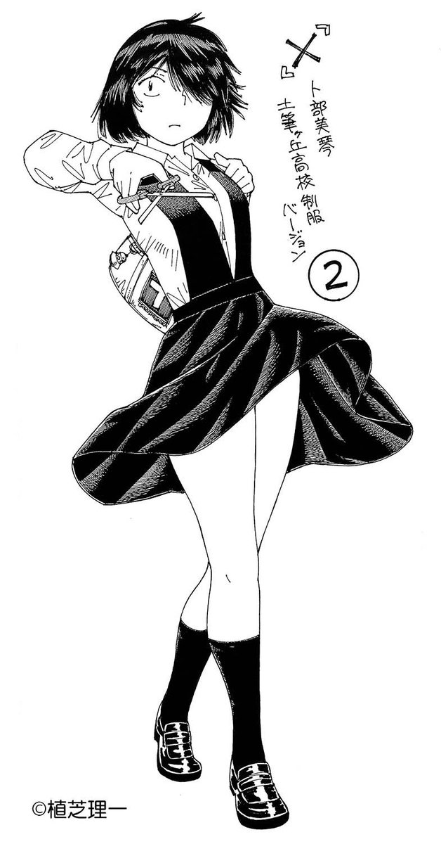 BAD CAT_植芝理一公式 в Twitter: „【告知です】ただいま講談社×pixivが運営するマンガアプリ「パルシィ」にて『謎の彼女X』毎日連載中です! ログインボーナスなどでもらえる無料チケットが使える話数が毎日増えていきますよ。まずはアプリ(無料)をDLしてみてください ... BAD CAT_植芝理一公式 в Twitter: „【告知です】ただいま講談社×pixivが運営するマンガアプリ「パルシィ」にて『謎の彼女X』毎日連載中です! ログインボーナスなどでもらえる無料チケットが使える話数が毎日増えていきますよ。まずはアプリ(無料)をDLしてみてください ...