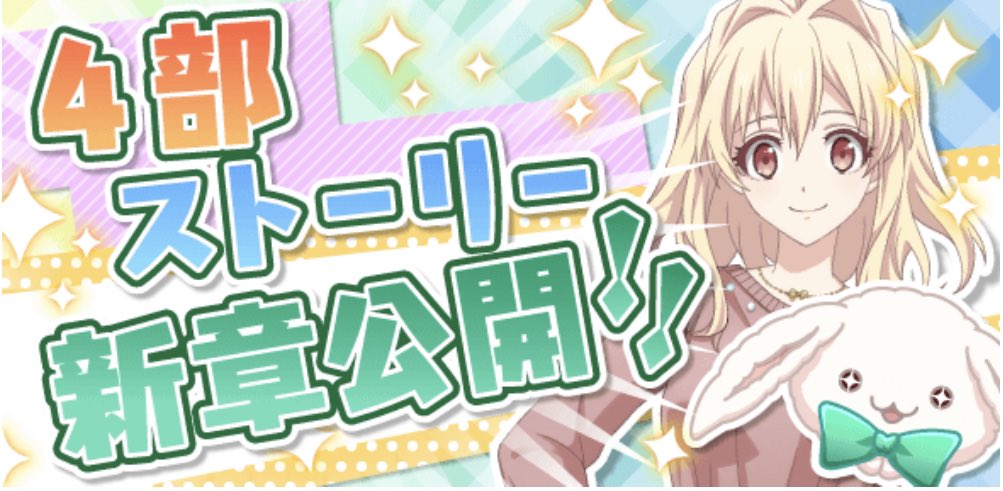 iD7Mng_Ogami's tweet image. 【ゲーム情報】本日7/27、第4部12章が公開となりました！ぜひ、お読みいただけますと幸いです。彼らは、いまも、前を向く。#アイナナ