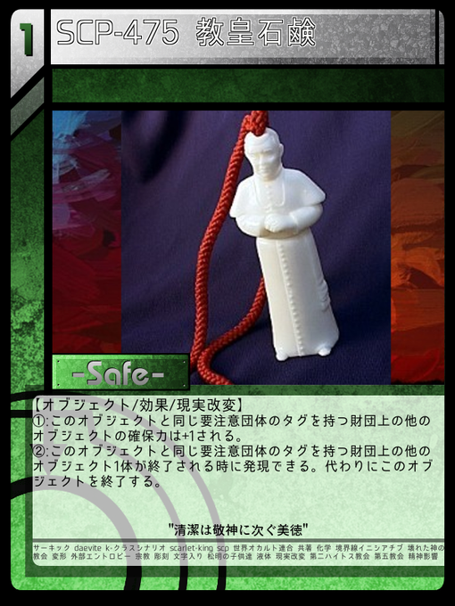 Scp Tcg Jp Jのtwitterイラスト検索結果 古い順