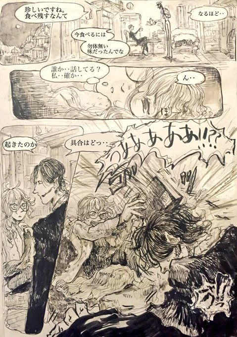 @ningyou_sinsi 
2話1/2
スレンダー 
