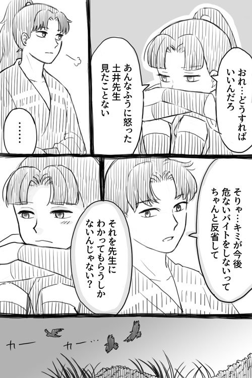 O Xrhsths しわこ Sto Twitter 酔っ払いの引き取りバイト その4 土井きり親子 利吉 の組み合わせに無限の可能性を感じる らくがき漫画 O Xrhsths しわこ Sto Twitter 酔っ払いの引き取りバイト その4 土井きり親子 利吉 の組み合わせに無限の可能性を感じる らくがき漫画