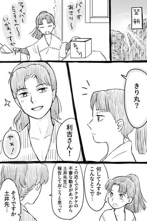 しわこ 酔っ払いの引き取りバイト その4 土井きり親子 利吉 の組み合わせに無限の可能性を感じる らくがき漫画 しわこ 酔っ払いの引き取りバイト その4 土井きり親子 利吉 の組み合わせに無限の可能性を感じる らくがき漫画