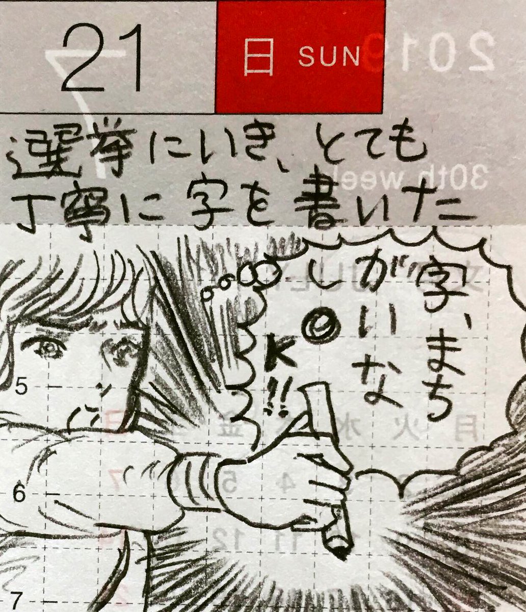 7月第3週の一コマ絵日記。最近小6長男が日本史の話をしてきてくれるけどわたしが全然わかっていないのでこの夏に勉強し直そうと思う(次の大河ドラマ「麒麟がくる」のための予習も兼ねて)
#真似日記 #ほぼ日 