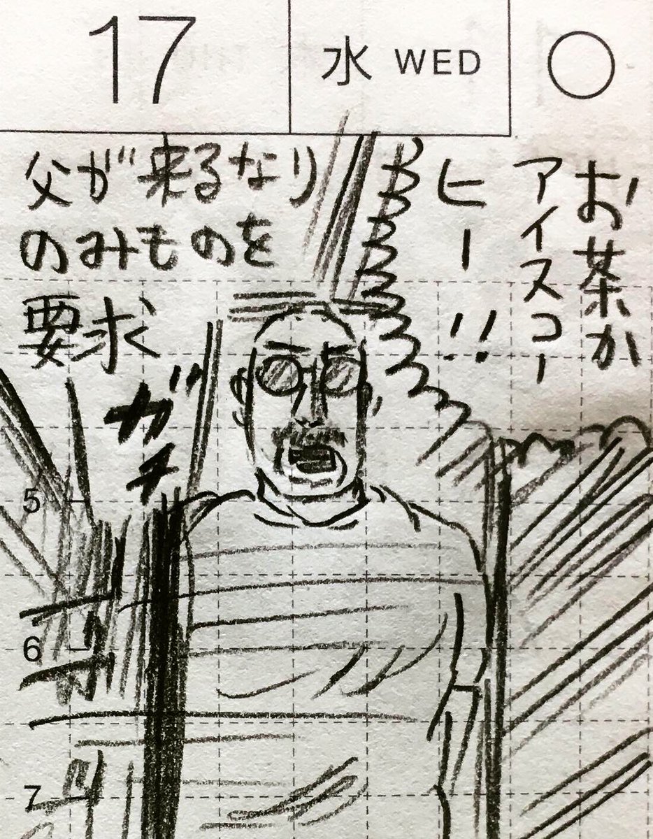 7月第3週の一コマ絵日記。最近小6長男が日本史の話をしてきてくれるけどわたしが全然わかっていないのでこの夏に勉強し直そうと思う(次の大河ドラマ「麒麟がくる」のための予習も兼ねて)
#真似日記 #ほぼ日 