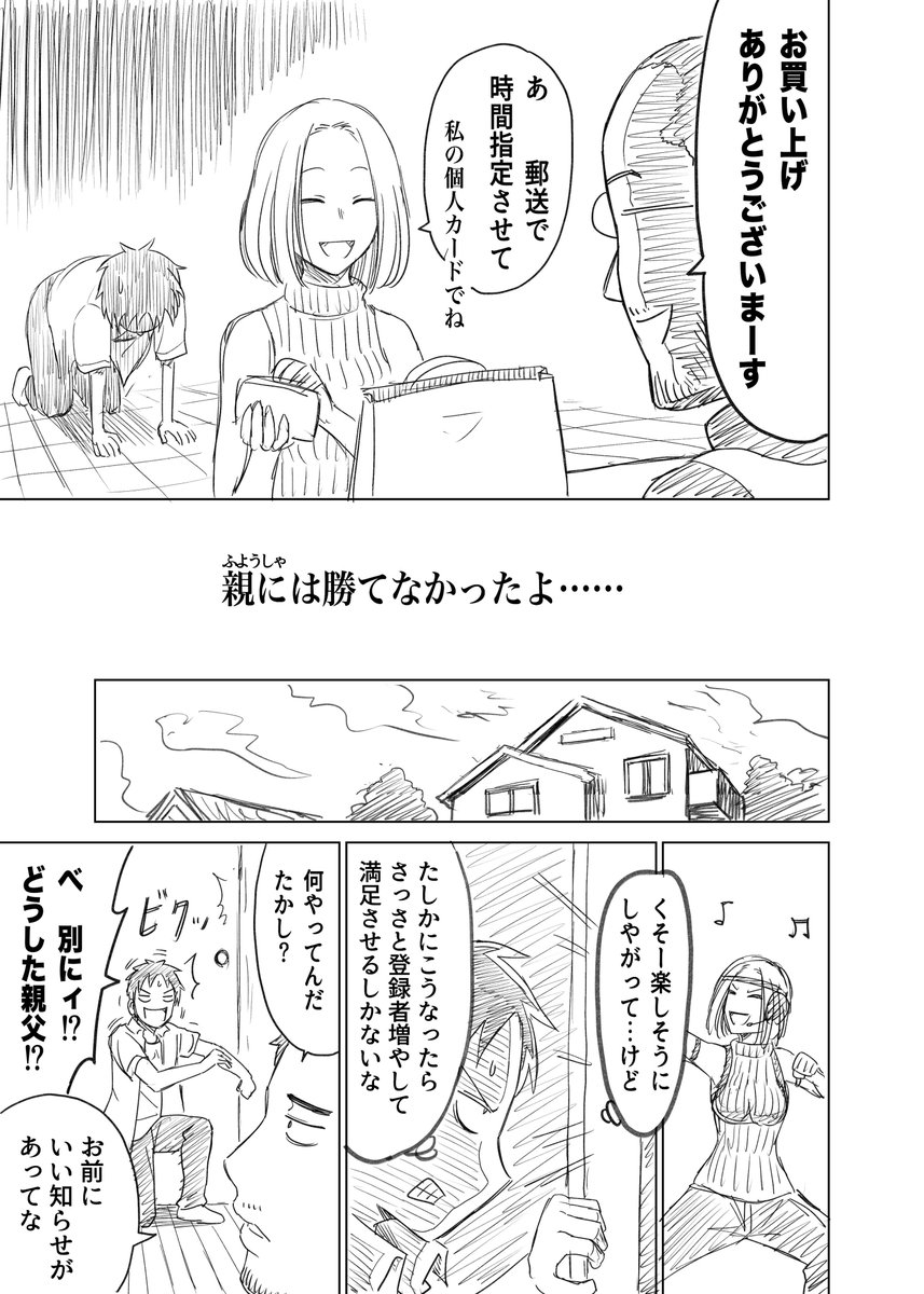 ⑥オヤジが美少女になってた話（バ美肉） 