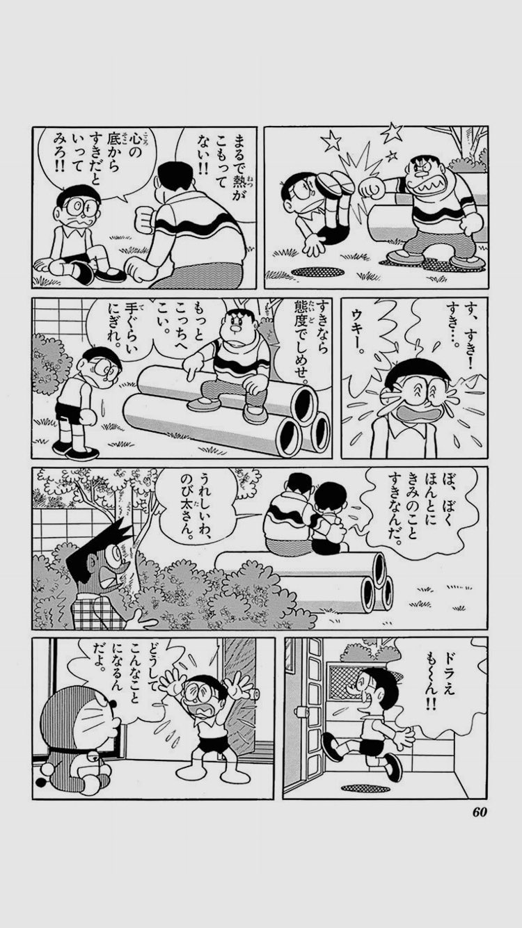 雄八 E בטוויטר 推しドラプレゼン回 てんとう虫22巻 ジャイ子の恋人 のび太 このスネ夫のリアクション芸の素晴らしさよ 雄八 E בטוויטר 推しドラプレゼン回 てんとう虫22巻 ジャイ子の恋人 のび太 このスネ夫のリアクション芸の素晴らしさよ