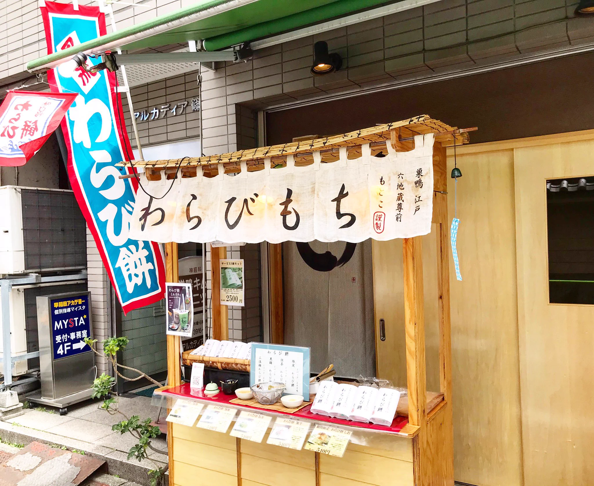 巣鴨のわらび餅専門店がつくる「わらび餅ミルクティー」が気になります。ミルクティー+わらび餅、おいしいはず。